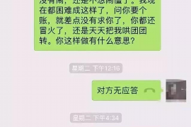 永春永春的要账公司在催收过程中的策略和技巧有哪些？